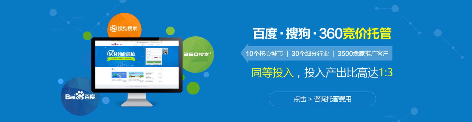 张北sem推广